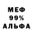 Экстази 99% Mara A3