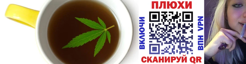 Cannafood конопля  Гвардейск 