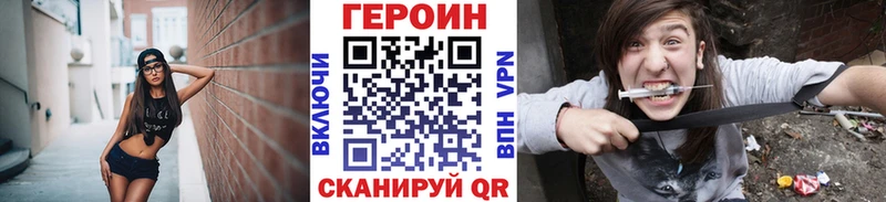 где купить наркоту ОМГ ОМГ зеркало Героин герыч Гвардейск