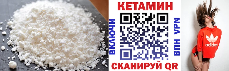 Кетамин ketamine Гвардейск