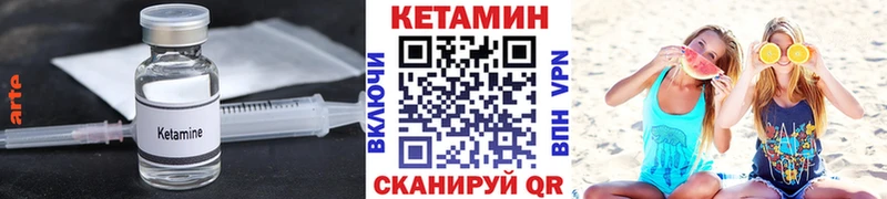 купить закладку Гвардейск Кетамин ketamine