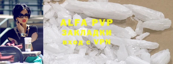 ALPHA PVP Армянск