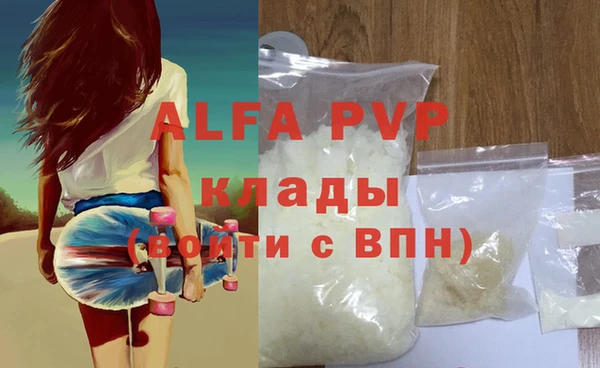 ALPHA PVP Армянск