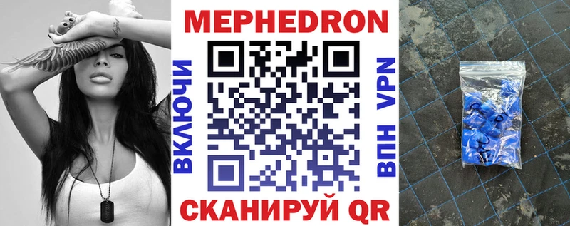МЕФ кристаллы  купить  цена  Гвардейск 