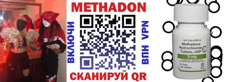 Метадон methadone  гидра сайт  Гвардейск 